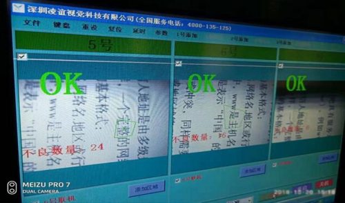 膠裝龍CCD圖文檢測系統(tǒng)