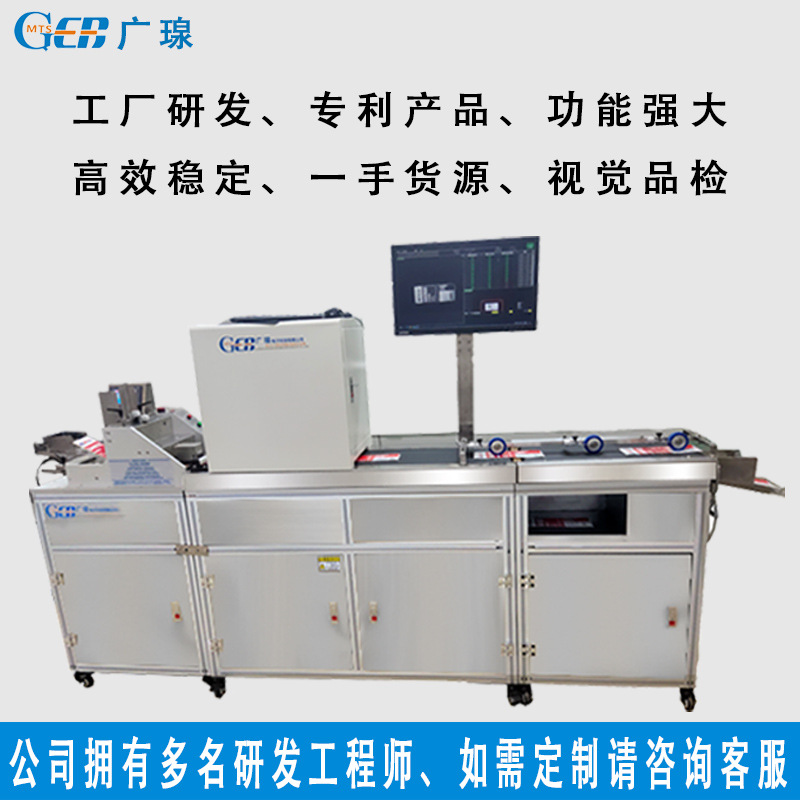 吊牌品檢機